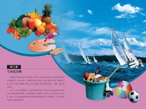 高一化学-天然气的利用-甲烷教学课件-ppt