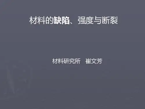 位错复习-new-PPT课件