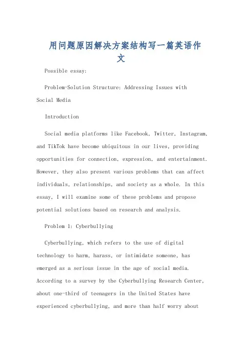 用问题原因解决方案结构写一篇英语作文