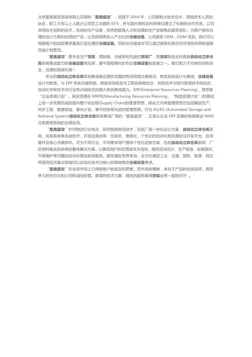 xasl货架