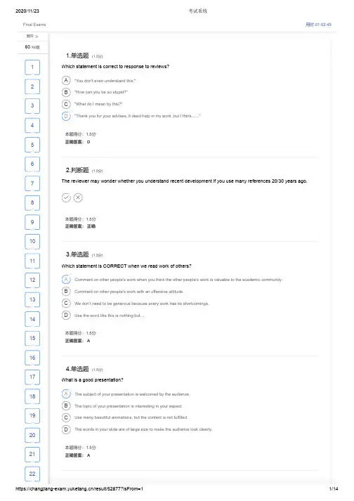 英文科技论文期末考试答案final exams-清华大学