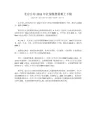 北京公布2012年社保缴费基数上下限---2012年4月