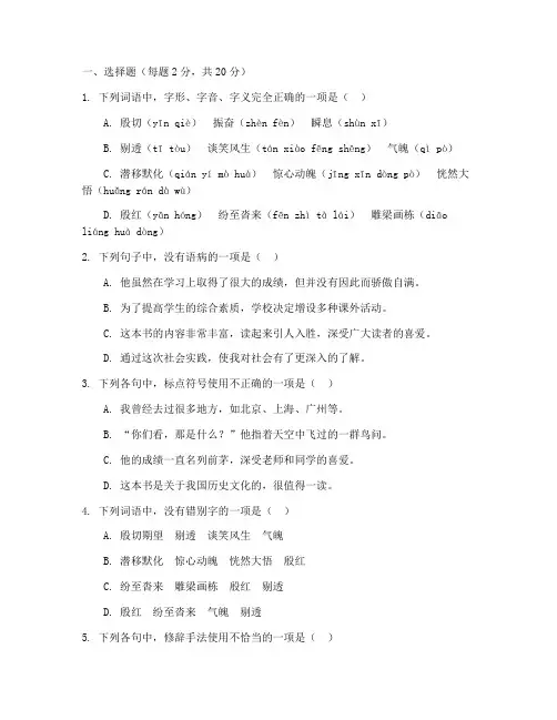 高中语文必修一考试卷