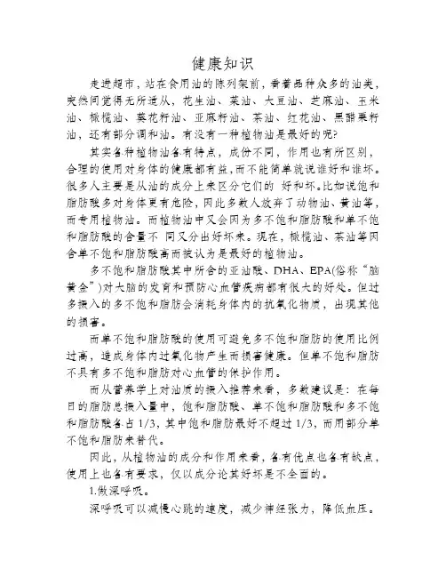 各种食用油的功效