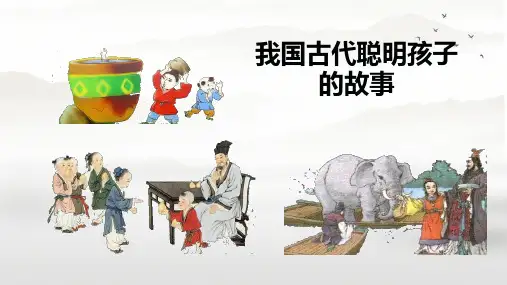 第8课《世说新语二则——咏雪》课件 (共27张PPT)