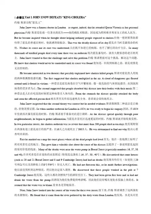 人教版高中英语必修5课文逐句翻译(高二)