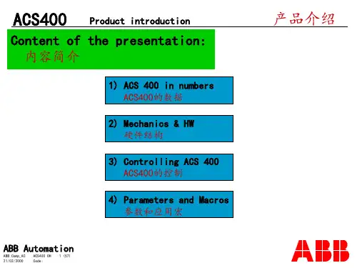 ABB直流调速 DCS400