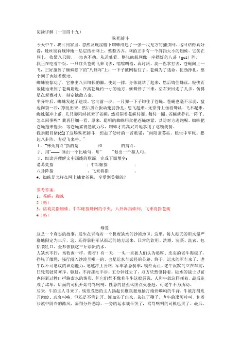 阅读详解(一百四十九)