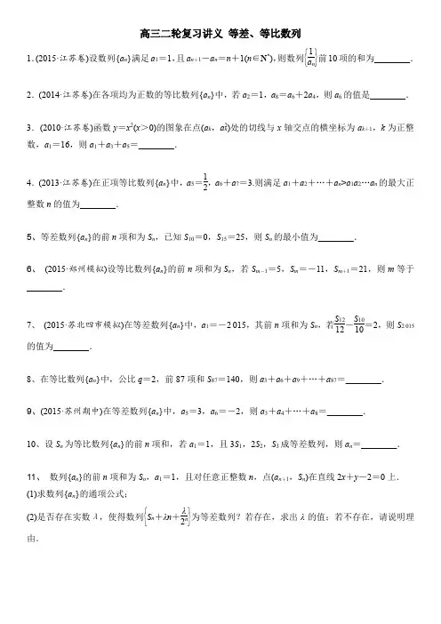 等差等比数列专题题目+答案
