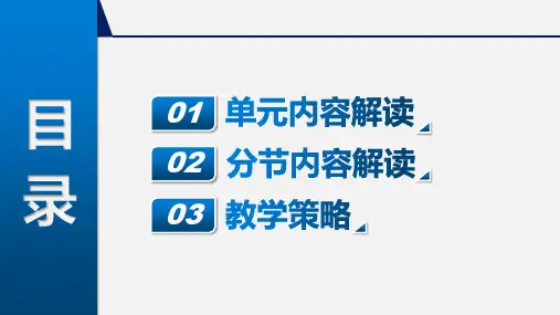 第五章 植被与土壤(单元解读课件)-高一地理(人教版2019必修第一册)