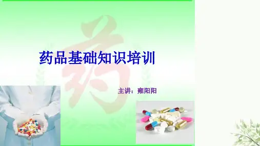 品质意识简单培训讲义课件