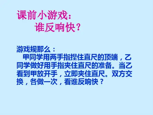 科学探究速度的变化