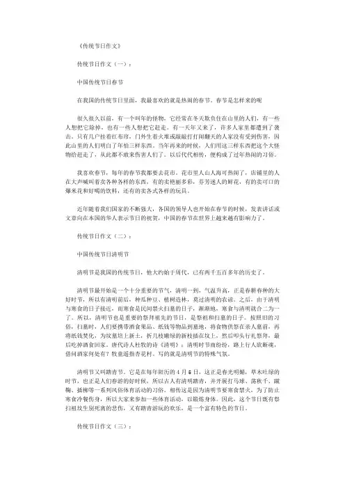 〔推荐〕传记作文12篇【优质文档】