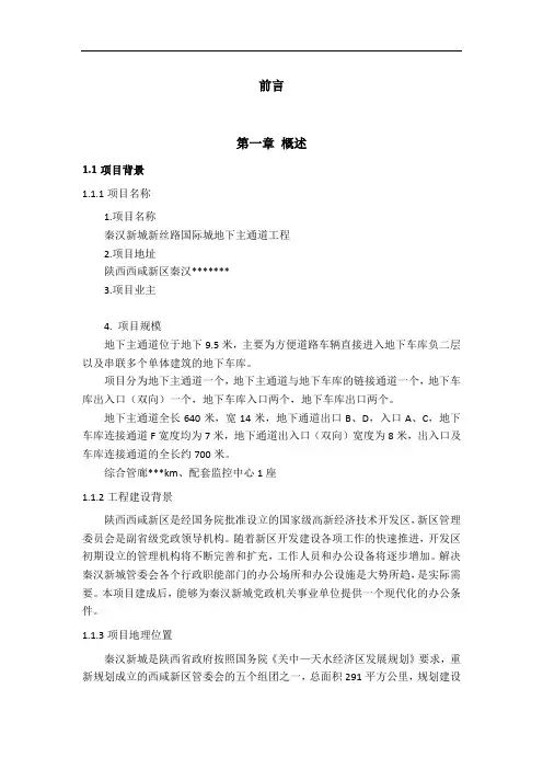 设计任务书