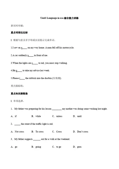 外研版八年级上册英语Module 8 Accidents.Unit3 Language i