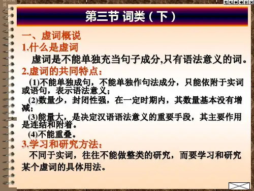 现代汉语词类