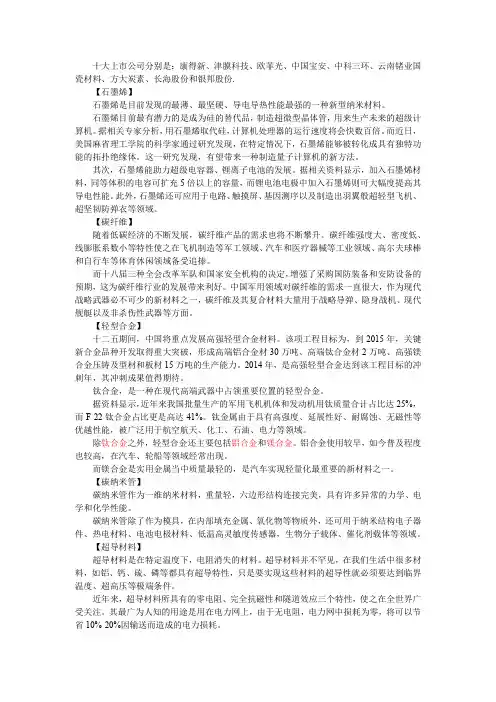 十大上市公司分别是