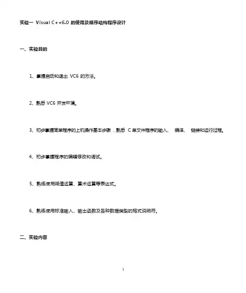 C语言上机试题及答案
