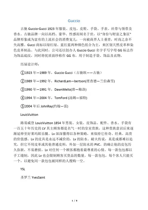 世界名牌皮具品牌