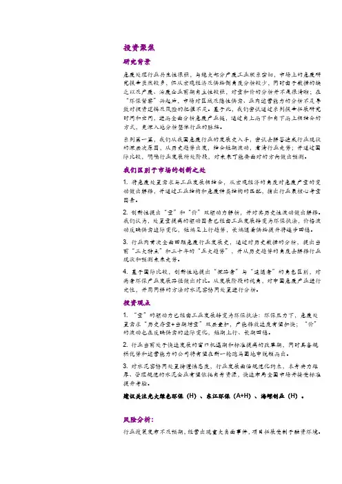 2018年危废行业深度分析报告