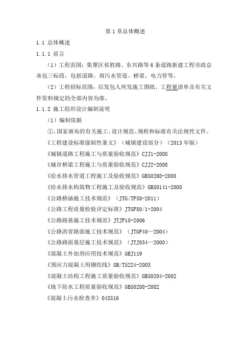 1.总体概述