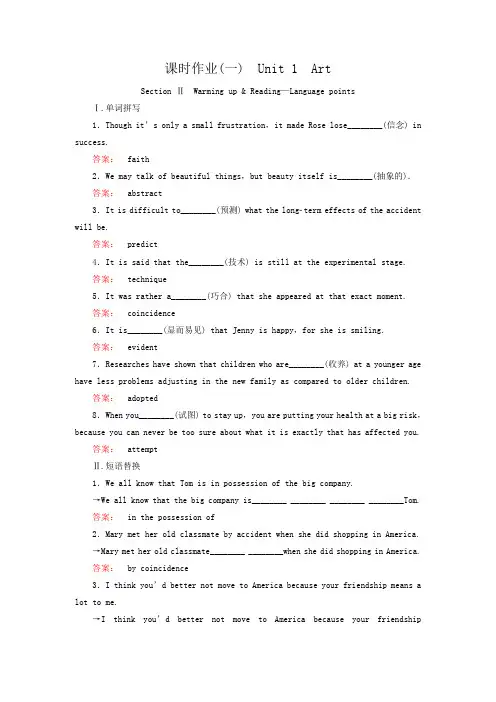 高中(人教版)英语选修6 Unit 1 课时作业1【含解析】