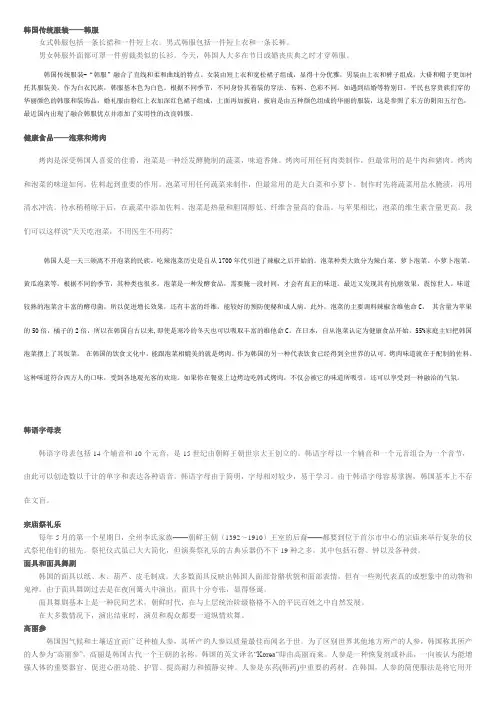 韩国文化