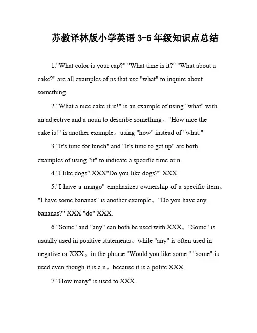 苏教译林版小学英语3-6年级知识点总结