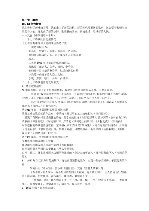 5060年代诗歌
