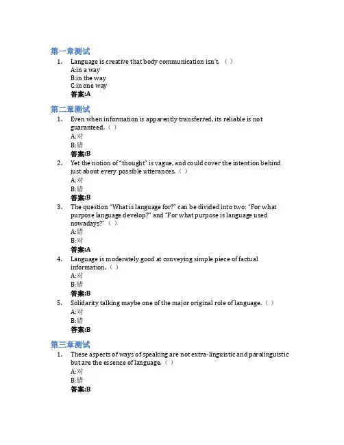 大学思辨英语教程精读1智慧树知到答案章节测试2023年鲁东大学