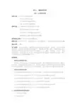 《会计基础》教案：项目八编制财务报表