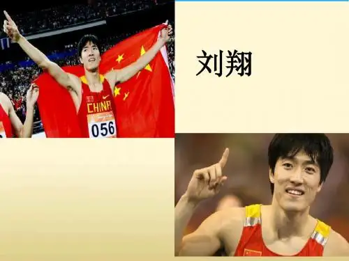 2018学年苏教版三年级语文下册4、翻越远方的大山ppt课件