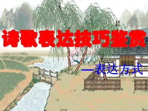 表达技巧：表达方式