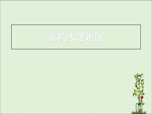 京杭运河范文