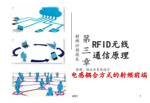 第-03-章--RFID的无线通信原理--电感耦合通信PPT课件