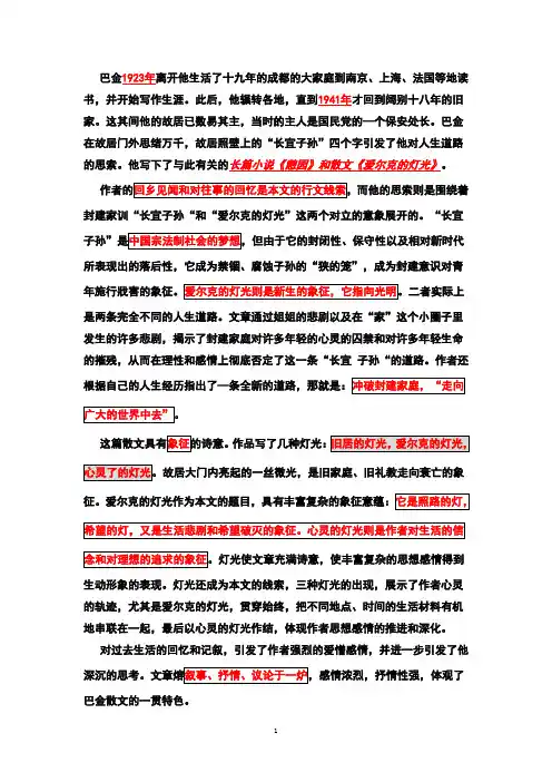 爱尔克的灯光