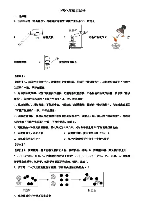 ∥3套精选试卷∥怀化市2017-2018中考单科质检化学试题
