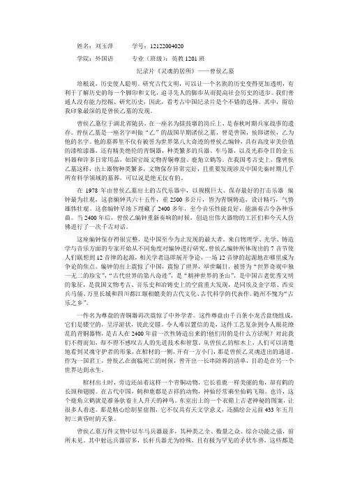 考古课 结课小论文