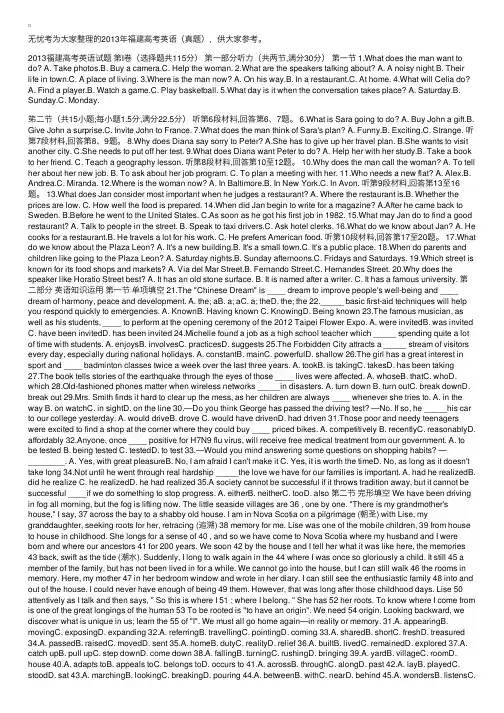 2013年福建高考英语（真题）