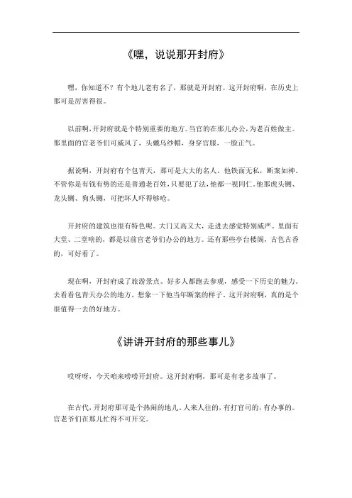 开封府历史简介概括