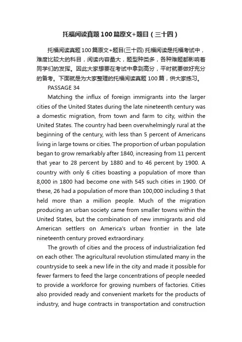 托福阅读真题100篇原文+题目（三十四）