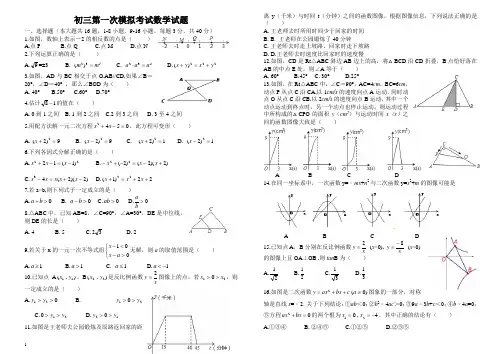 河北省邯郸市2017年中考第1次模拟考试数学试卷附答案