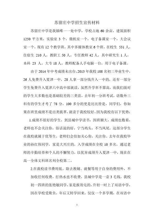 2014年招生材料