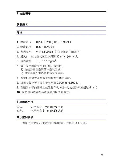 理光打印机安装程序