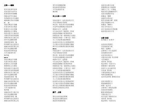 王菲的歌词