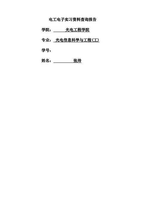 收音机原理及历史简析