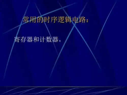 2 寄存器