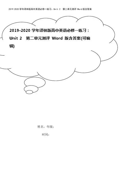 2019-2020学年译林版高中英语必修一练习：Unit 2 第二单元测评 Word版含答案