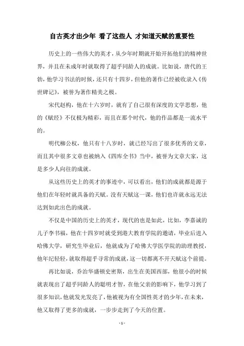 自古英才出少年 看了这些人 才知道天赋的重要性