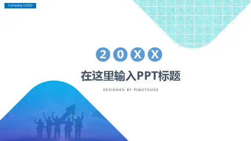 通用华丽简约多边形渐变商务宣传ppt模板